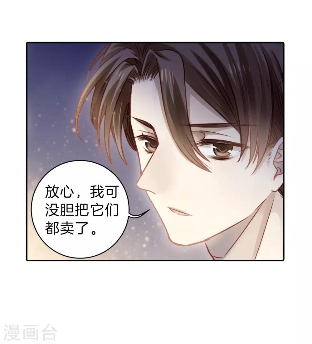 哑舍韩漫全集-第164话 蘅芜香（五）无删减无遮挡章节图片 
