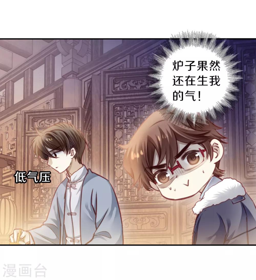 哑舍韩漫全集-第164话 蘅芜香（五）无删减无遮挡章节图片 