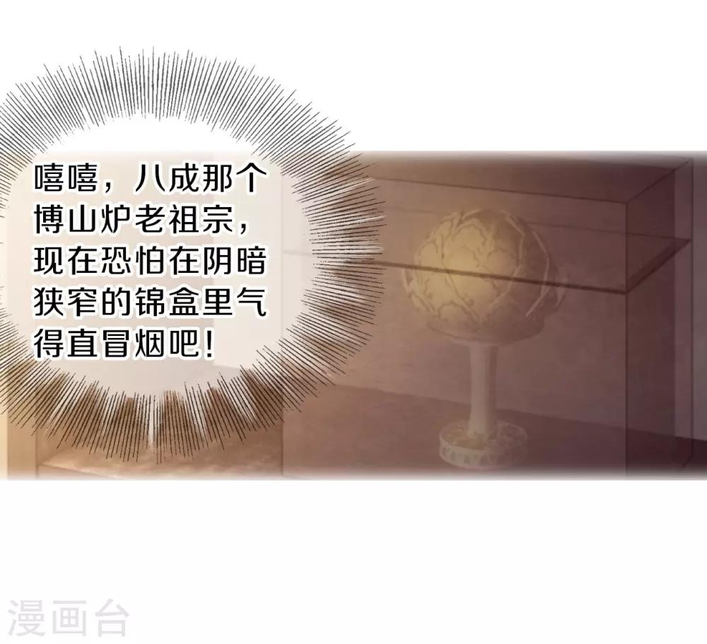 哑舍韩漫全集-第164话 蘅芜香（五）无删减无遮挡章节图片 