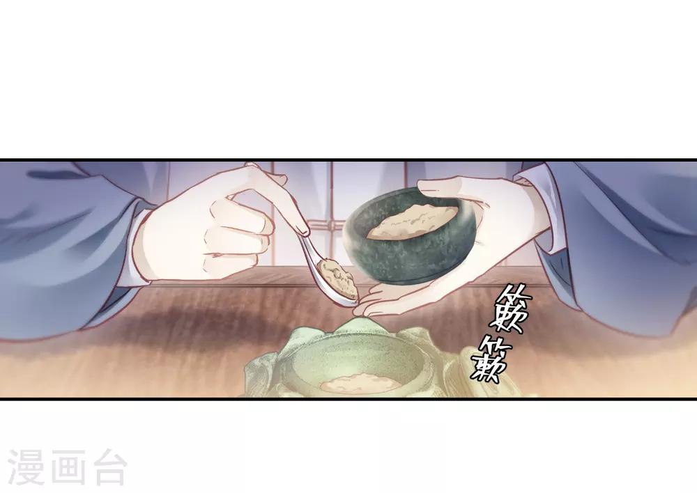 哑舍韩漫全集-第164话 蘅芜香（五）无删减无遮挡章节图片 