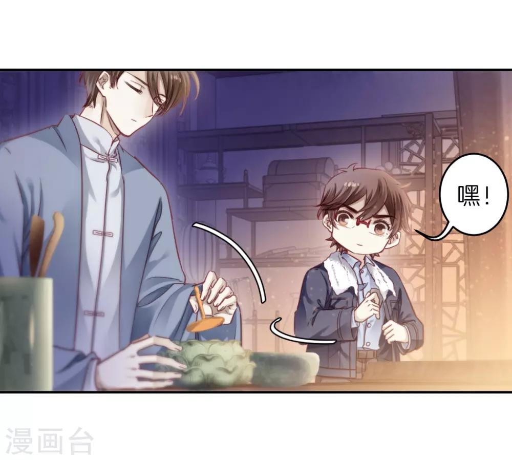 哑舍韩漫全集-第164话 蘅芜香（五）无删减无遮挡章节图片 