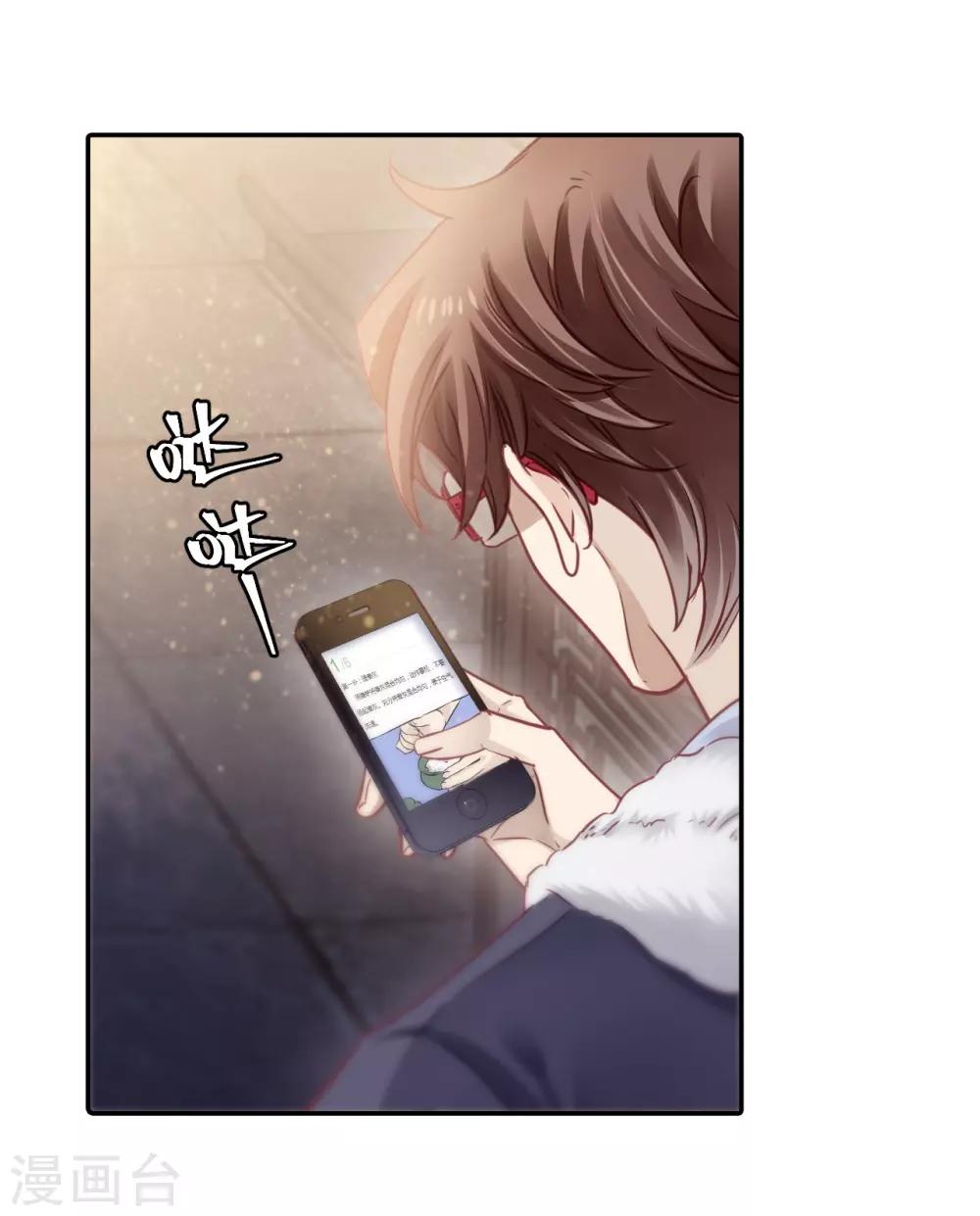哑舍韩漫全集-第164话 蘅芜香（五）无删减无遮挡章节图片 