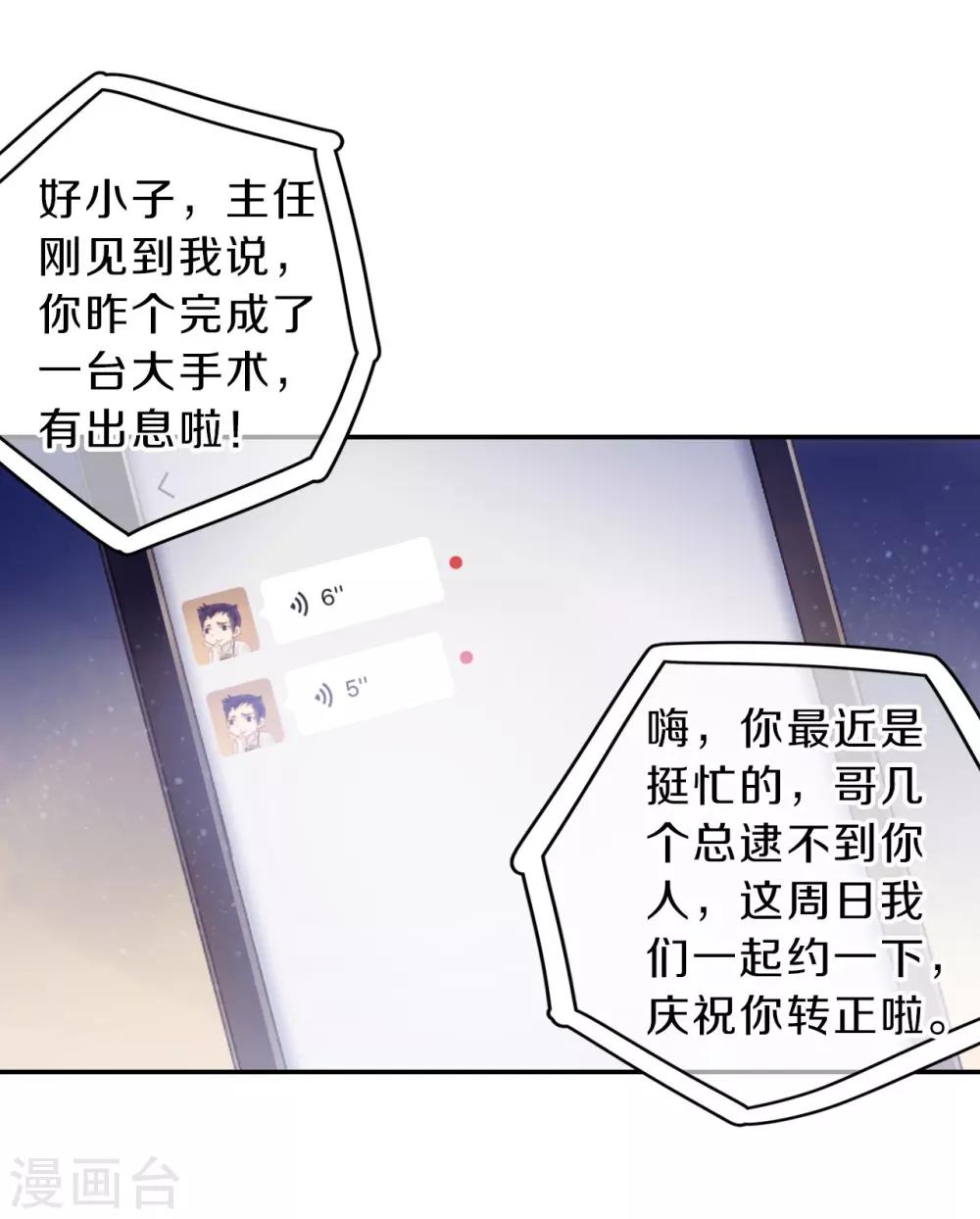 哑舍韩漫全集-第164话 蘅芜香（五）无删减无遮挡章节图片 