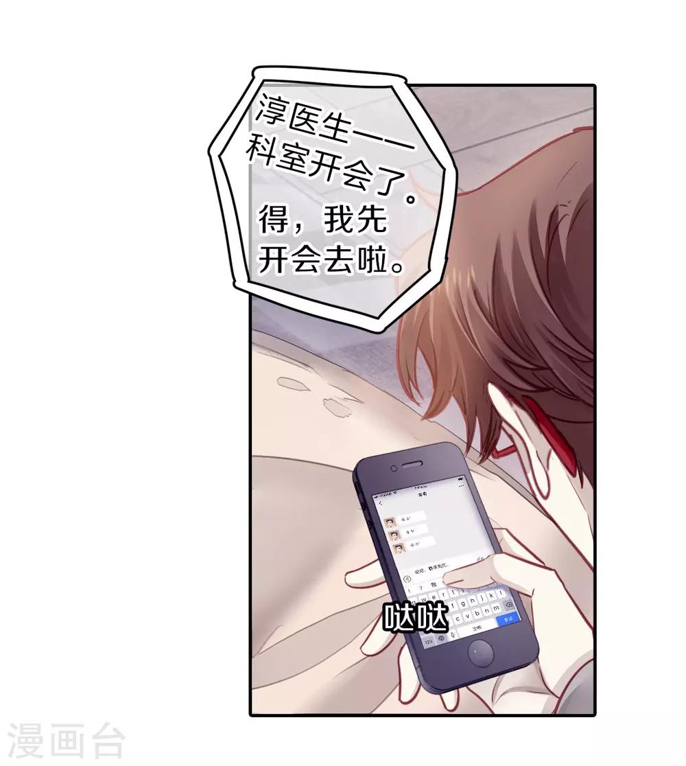 哑舍韩漫全集-第164话 蘅芜香（五）无删减无遮挡章节图片 