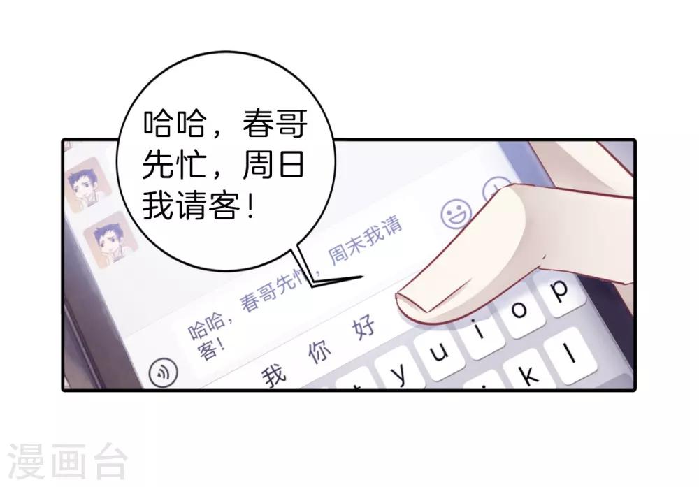 哑舍韩漫全集-第164话 蘅芜香（五）无删减无遮挡章节图片 