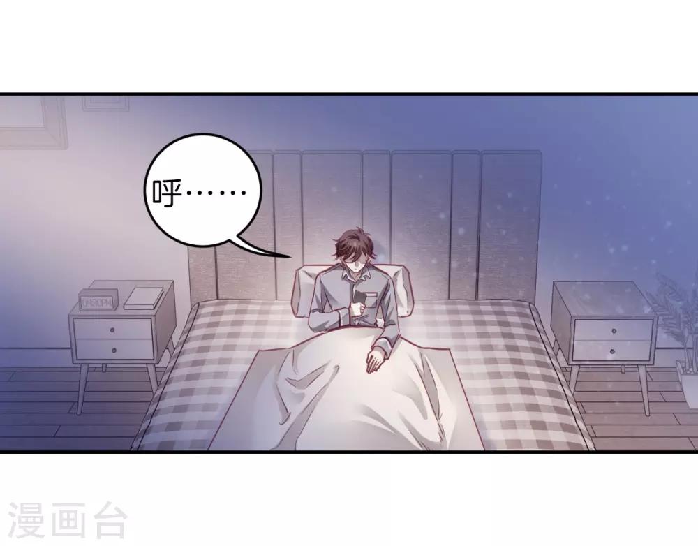哑舍韩漫全集-第164话 蘅芜香（五）无删减无遮挡章节图片 