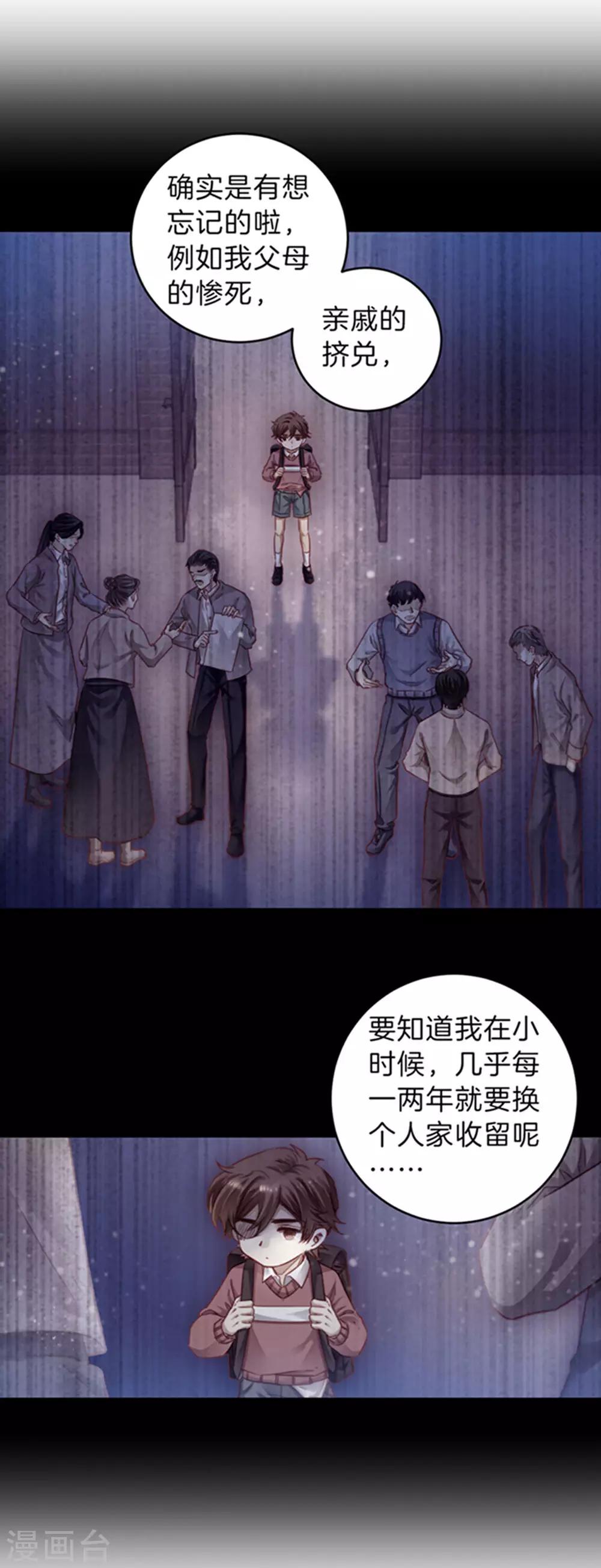 哑舍韩漫全集-第165话 蘅芜香（六）无删减无遮挡章节图片 