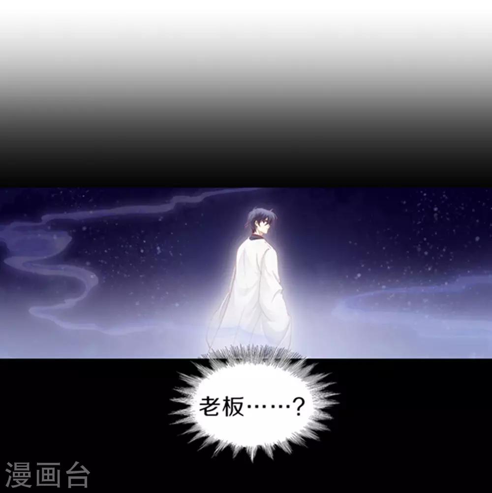 哑舍韩漫全集-第165话 蘅芜香（六）无删减无遮挡章节图片 