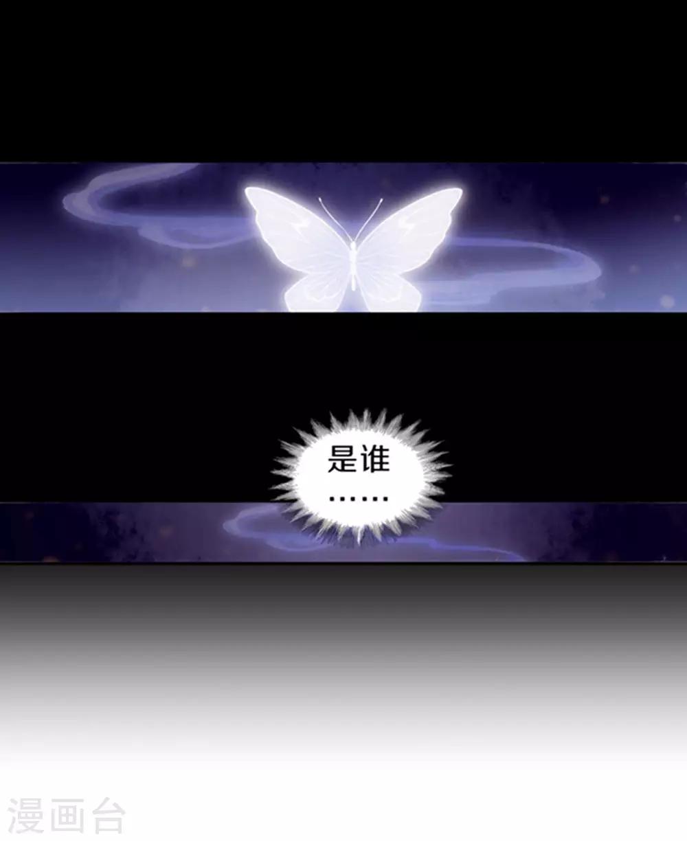 哑舍韩漫全集-第165话 蘅芜香（六）无删减无遮挡章节图片 