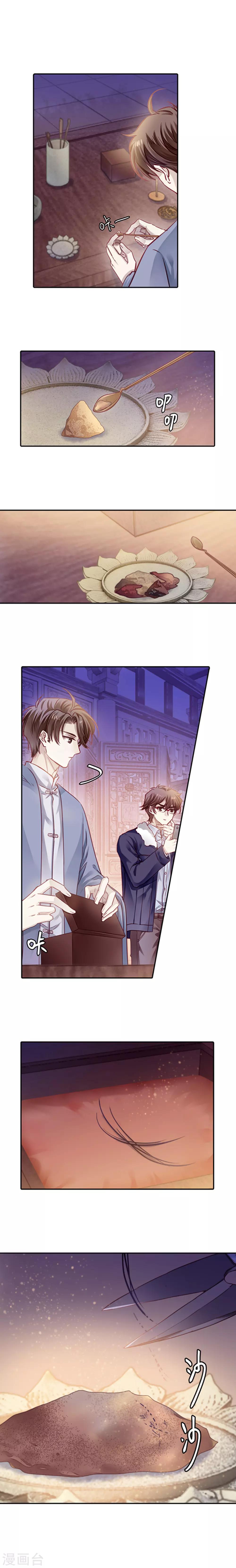 哑舍韩漫全集-第165话 蘅芜香（六）无删减无遮挡章节图片 