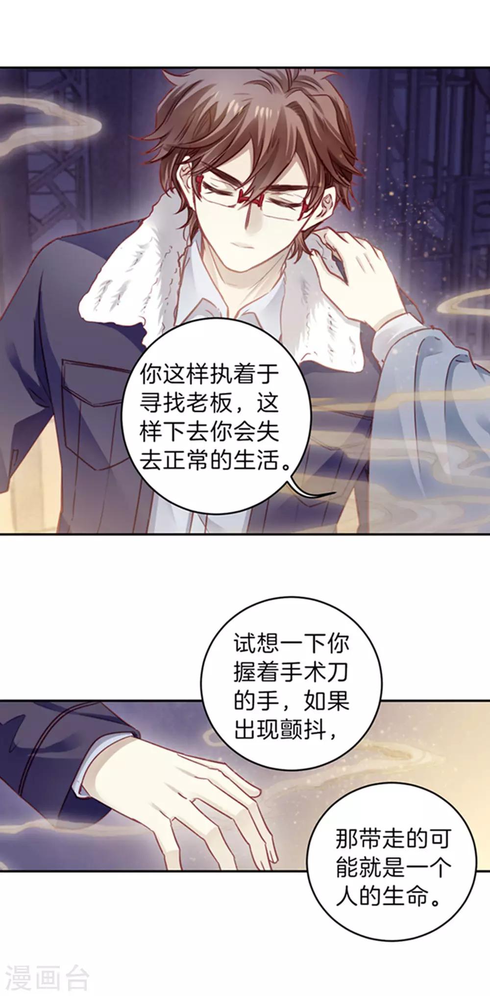 哑舍韩漫全集-第165话 蘅芜香（六）无删减无遮挡章节图片 