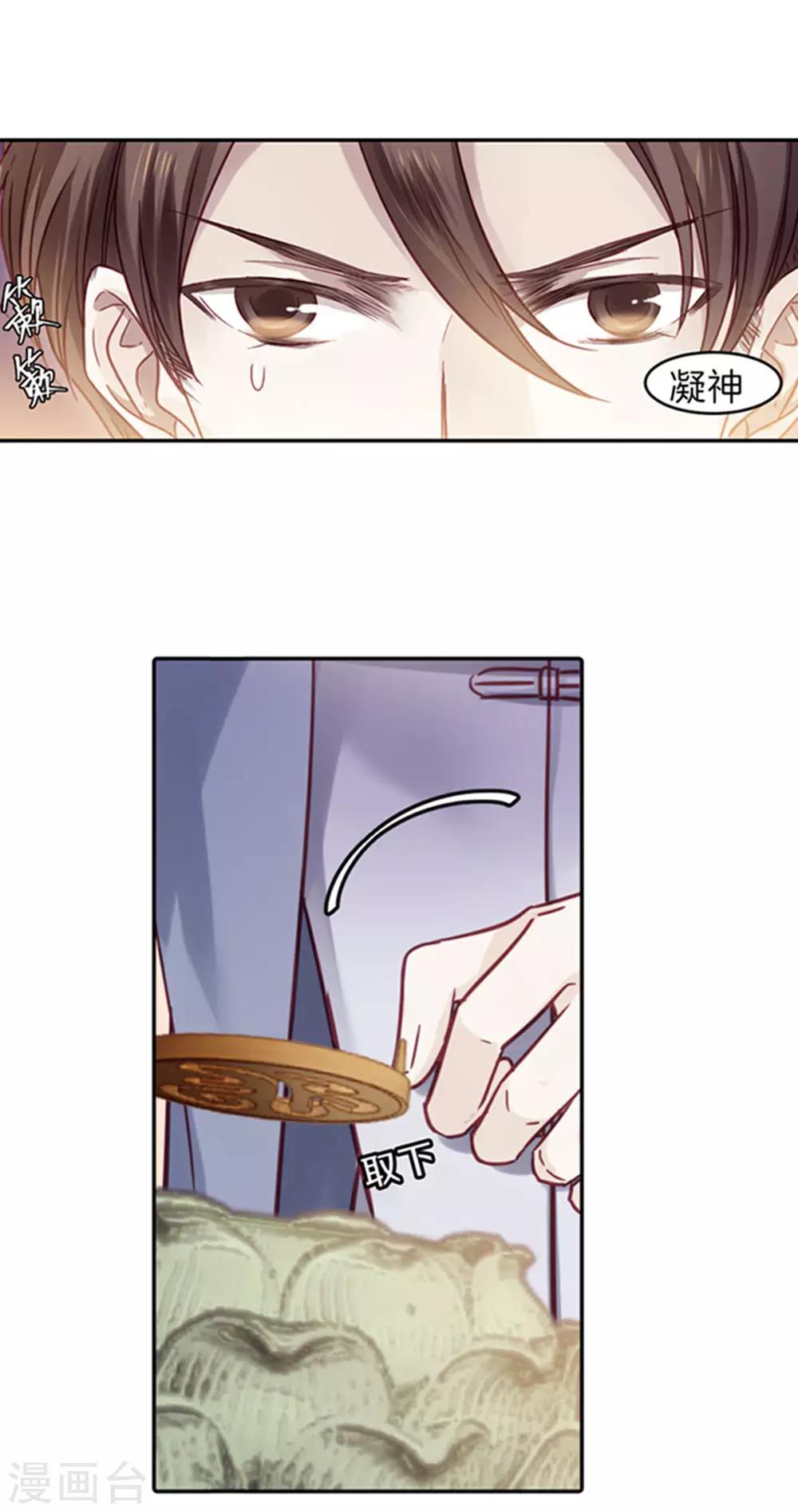 哑舍韩漫全集-第165话 蘅芜香（六）无删减无遮挡章节图片 