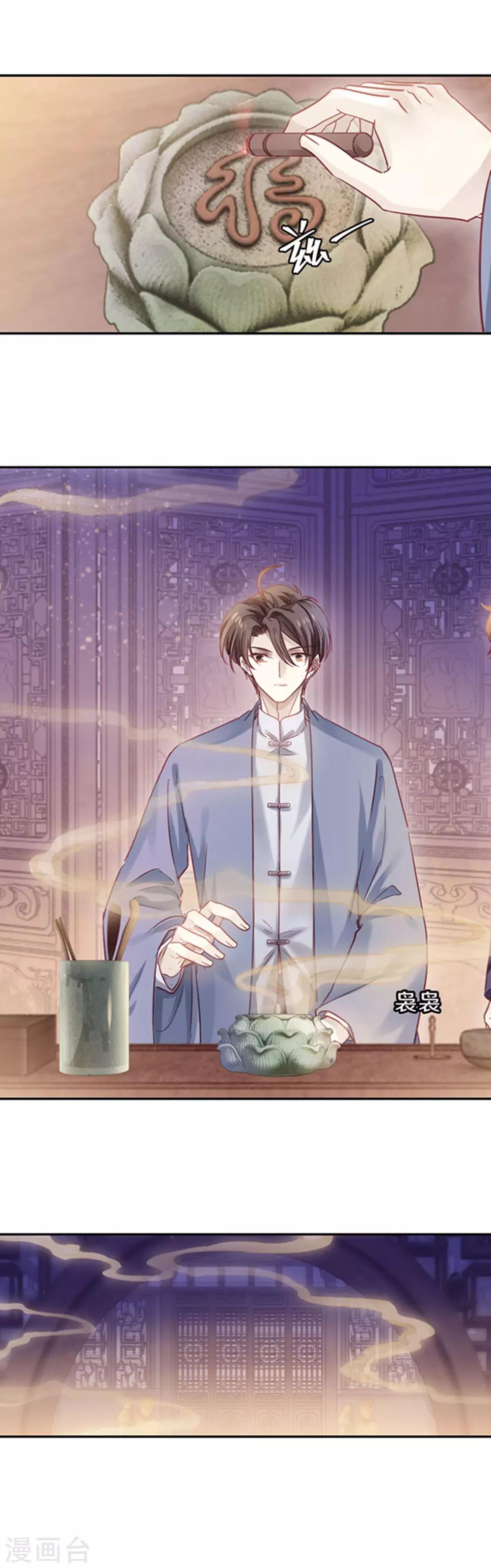 哑舍韩漫全集-第165话 蘅芜香（六）无删减无遮挡章节图片 