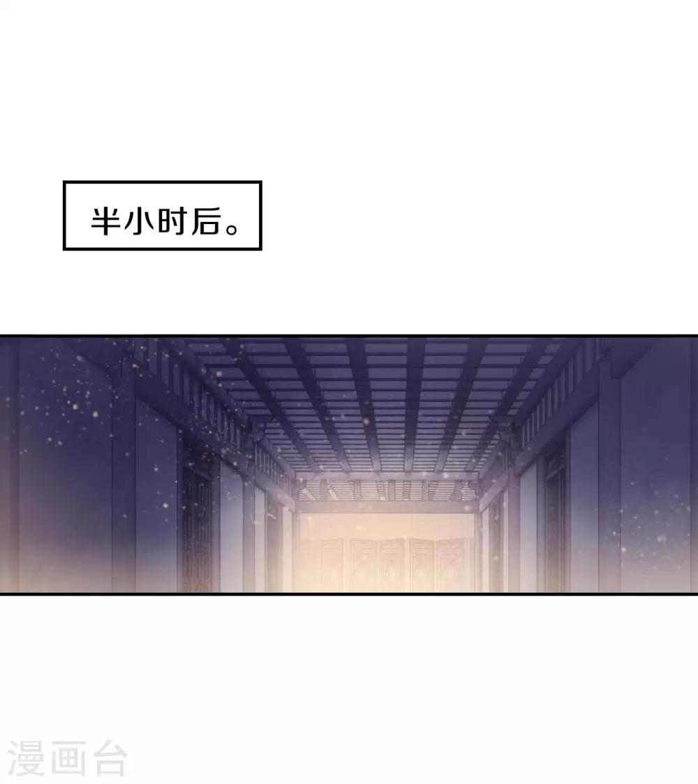 哑舍韩漫全集-第166话 涅罗盘（一）无删减无遮挡章节图片 