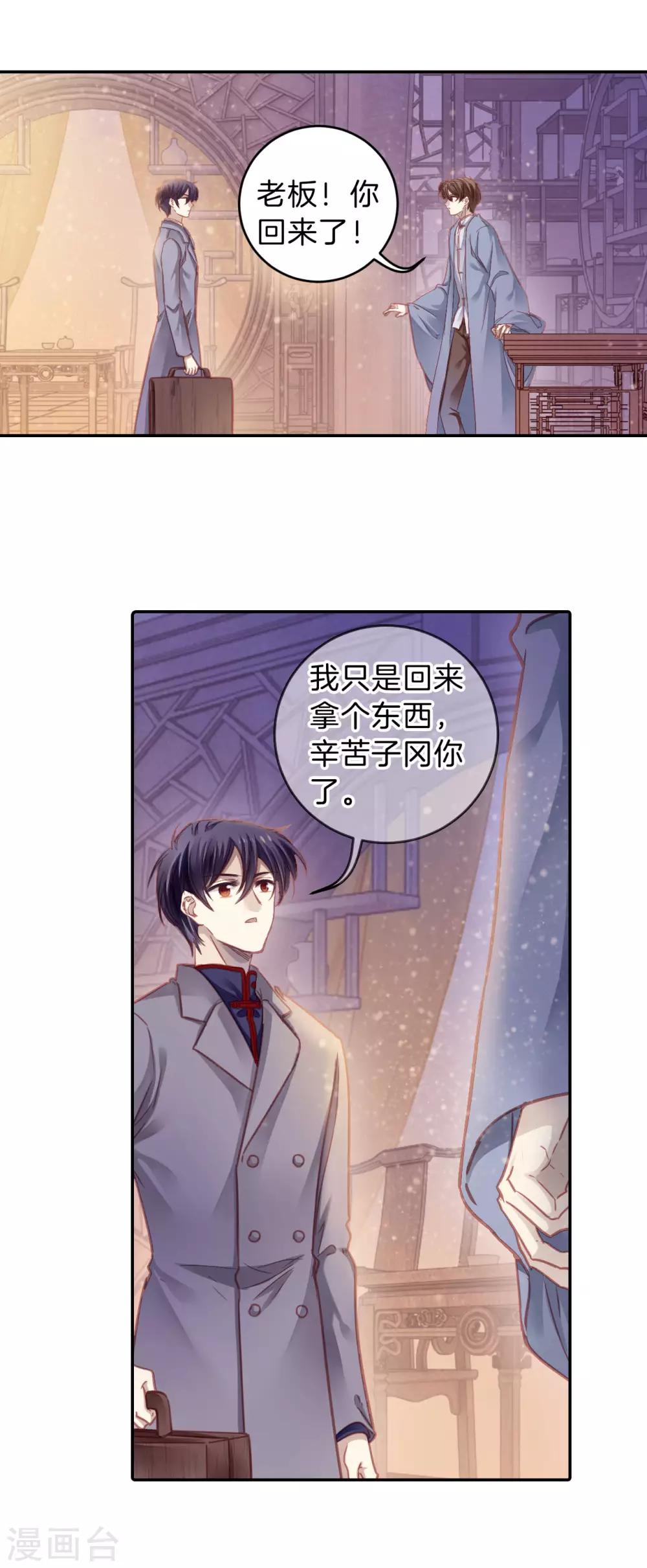 哑舍韩漫全集-第166话 涅罗盘（一）无删减无遮挡章节图片 