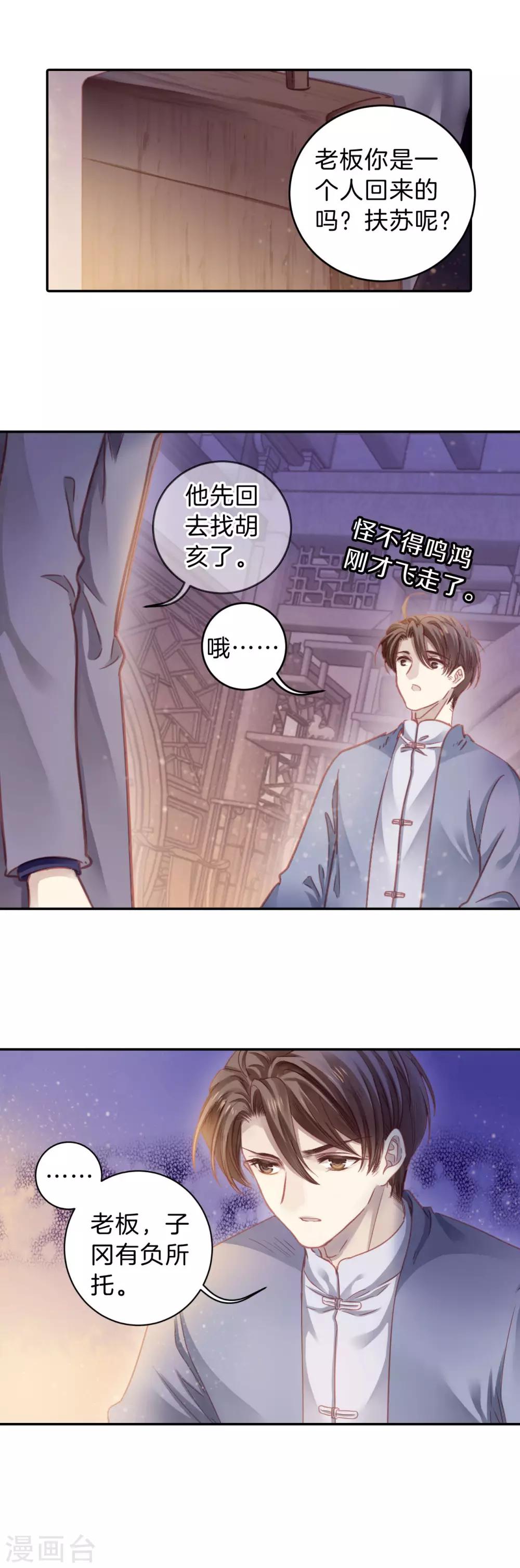 哑舍韩漫全集-第166话 涅罗盘（一）无删减无遮挡章节图片 