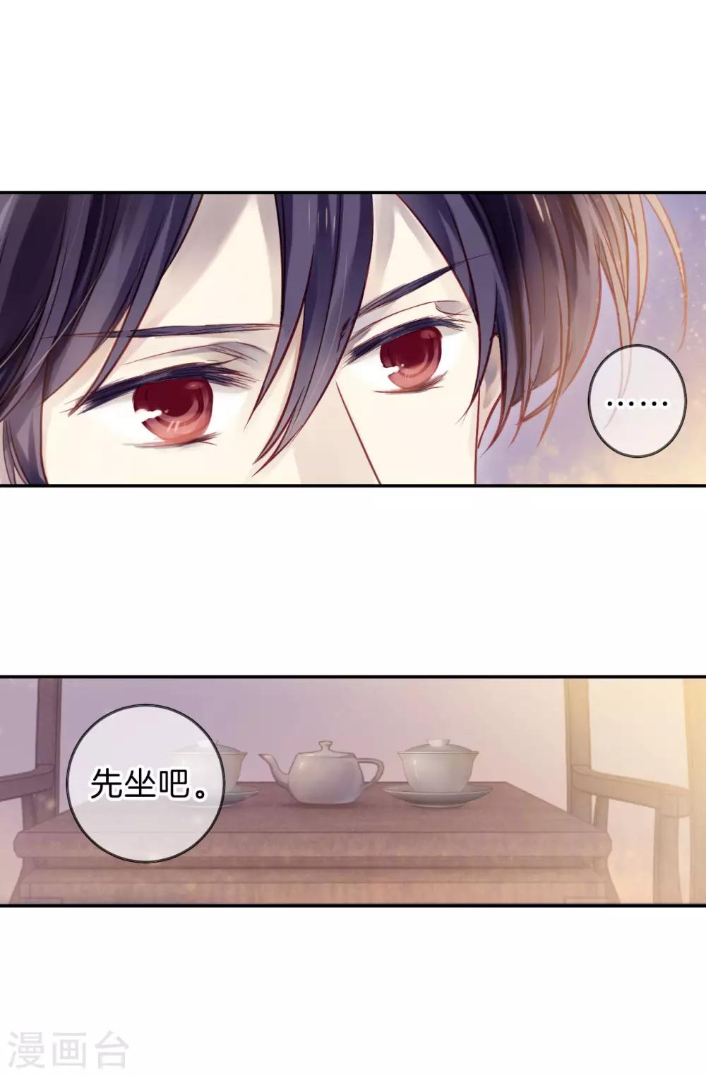 哑舍韩漫全集-第166话 涅罗盘（一）无删减无遮挡章节图片 