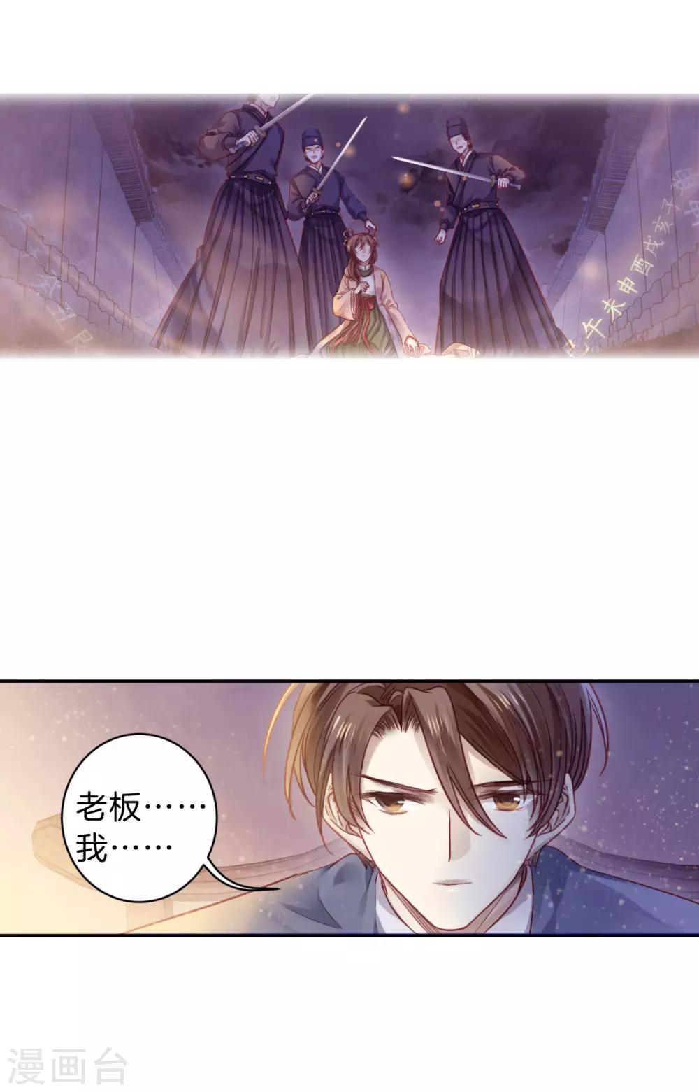 哑舍韩漫全集-第166话 涅罗盘（一）无删减无遮挡章节图片 