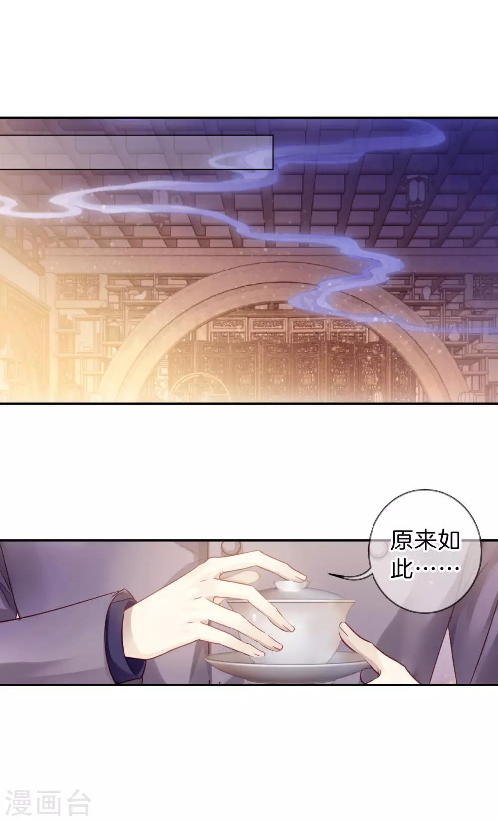 哑舍韩漫全集-第166话 涅罗盘（一）无删减无遮挡章节图片 