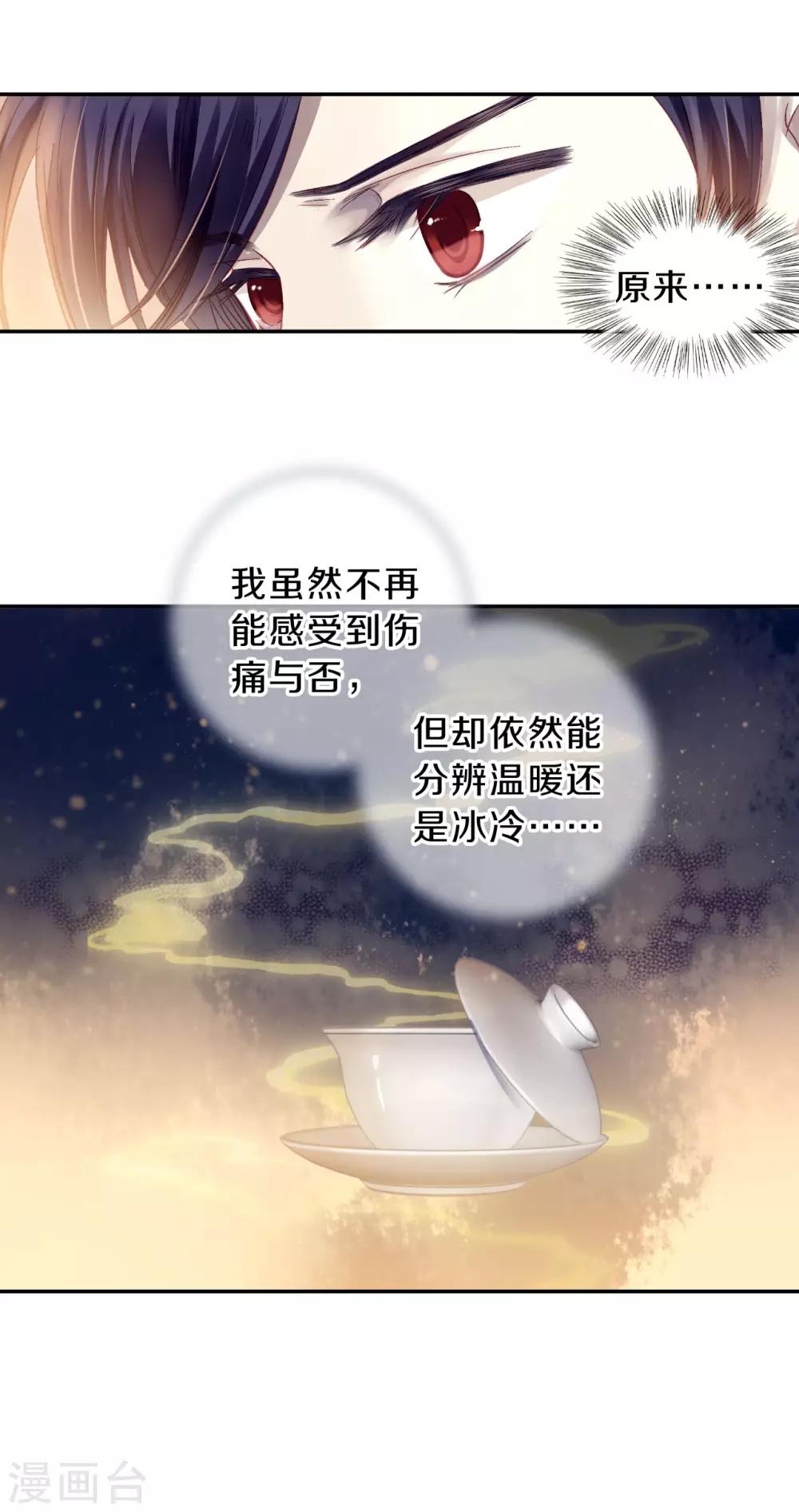 哑舍韩漫全集-第167话 涅罗盘（二）无删减无遮挡章节图片 