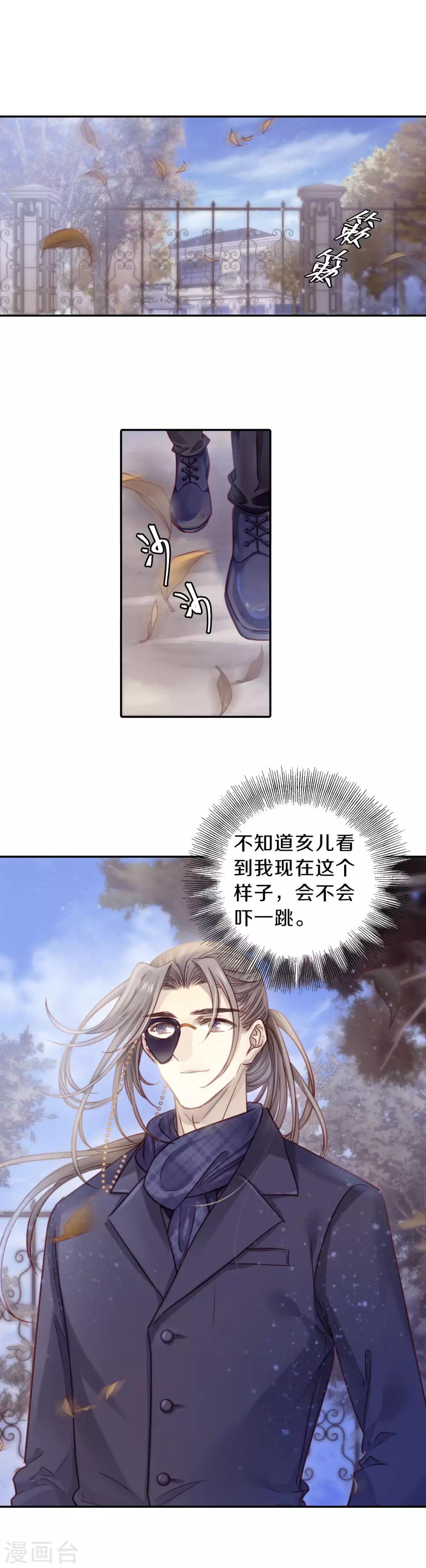 哑舍韩漫全集-第167话 涅罗盘（二）无删减无遮挡章节图片 