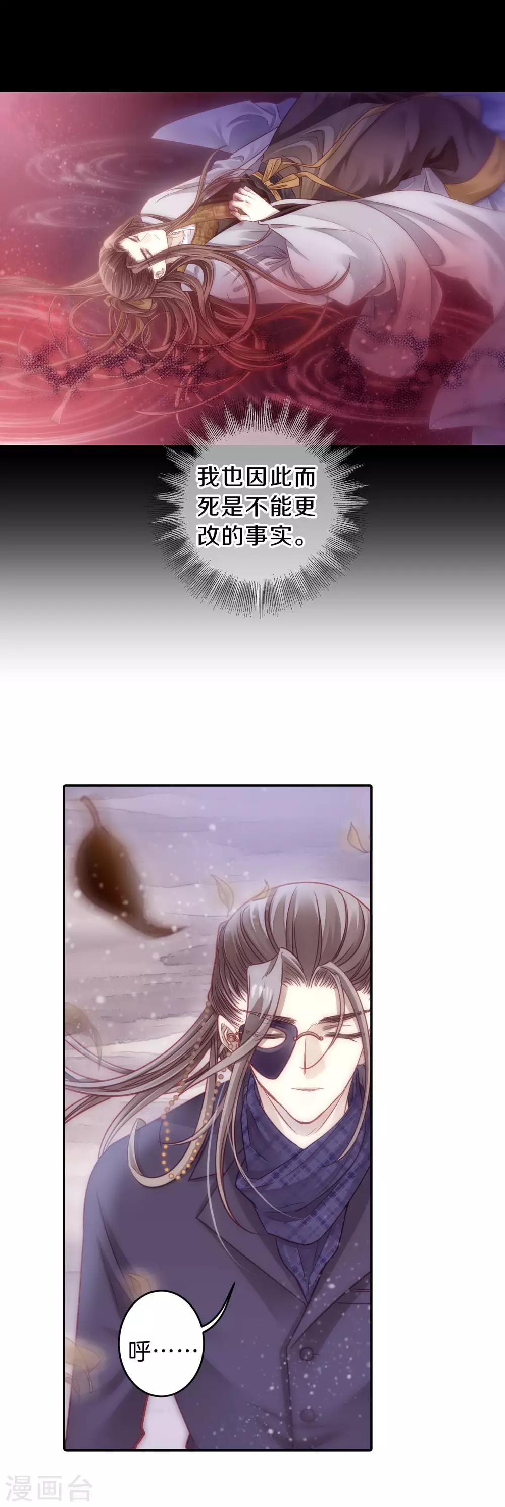 哑舍韩漫全集-第167话 涅罗盘（二）无删减无遮挡章节图片 