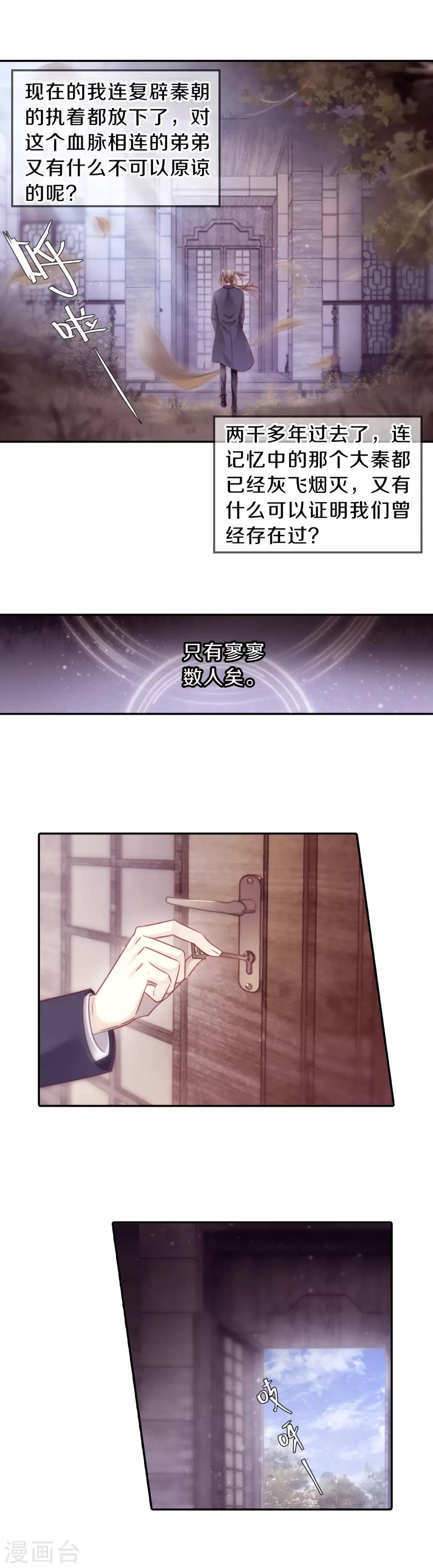 哑舍韩漫全集-第167话 涅罗盘（二）无删减无遮挡章节图片 