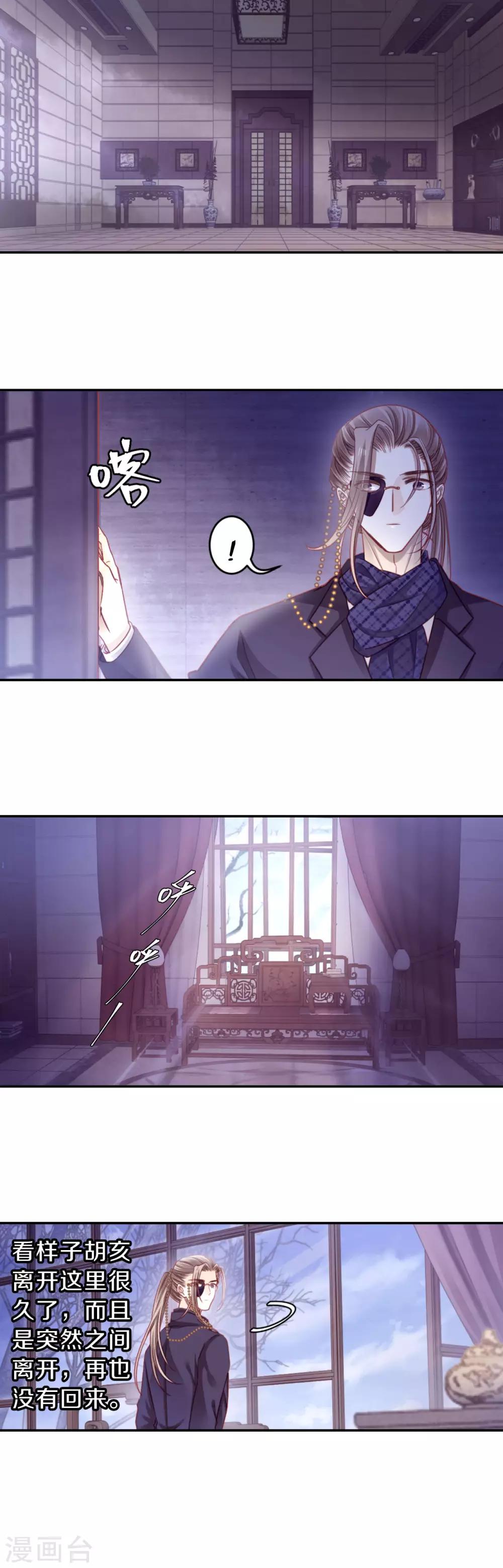 哑舍韩漫全集-第167话 涅罗盘（二）无删减无遮挡章节图片 
