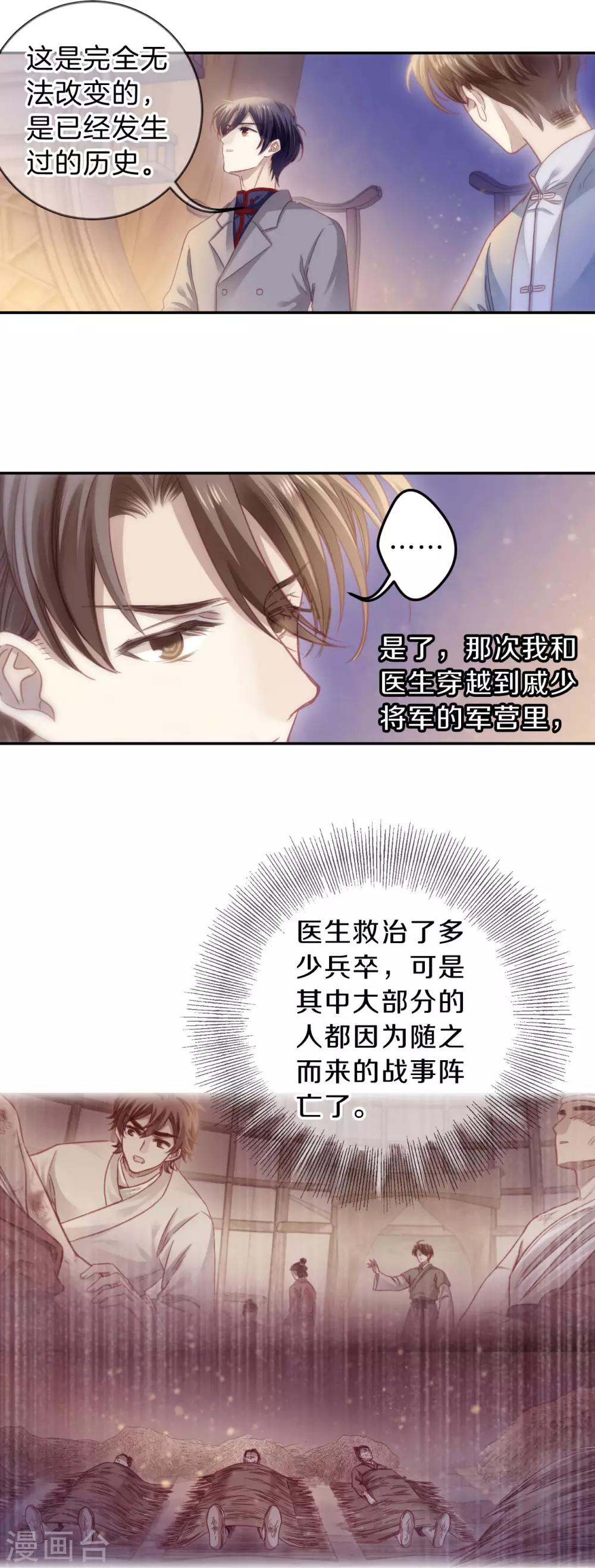 哑舍韩漫全集-第167话 涅罗盘（二）无删减无遮挡章节图片 
