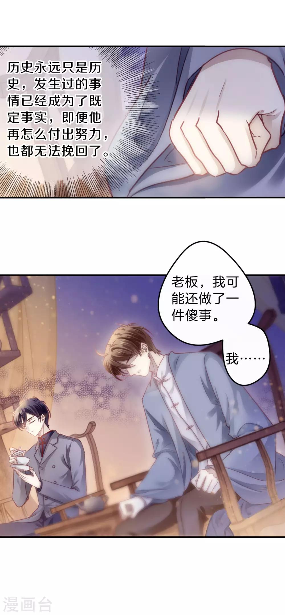 哑舍韩漫全集-第167话 涅罗盘（二）无删减无遮挡章节图片 