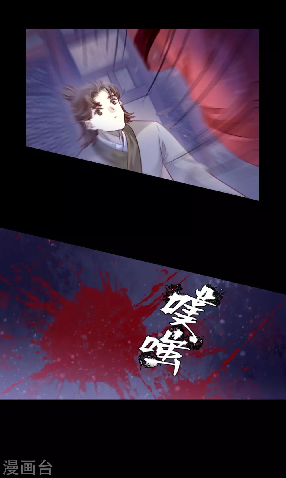 哑舍韩漫全集-第168话 涅罗盘（三）无删减无遮挡章节图片 