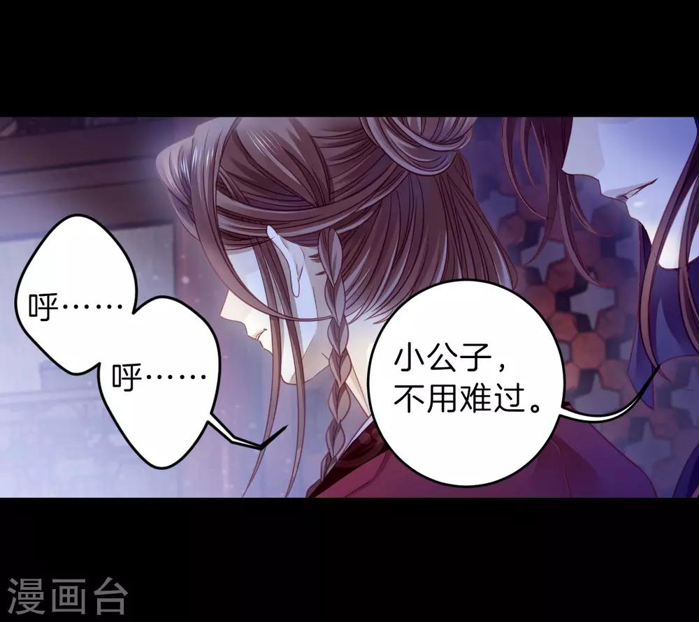 哑舍韩漫全集-第168话 涅罗盘（三）无删减无遮挡章节图片 