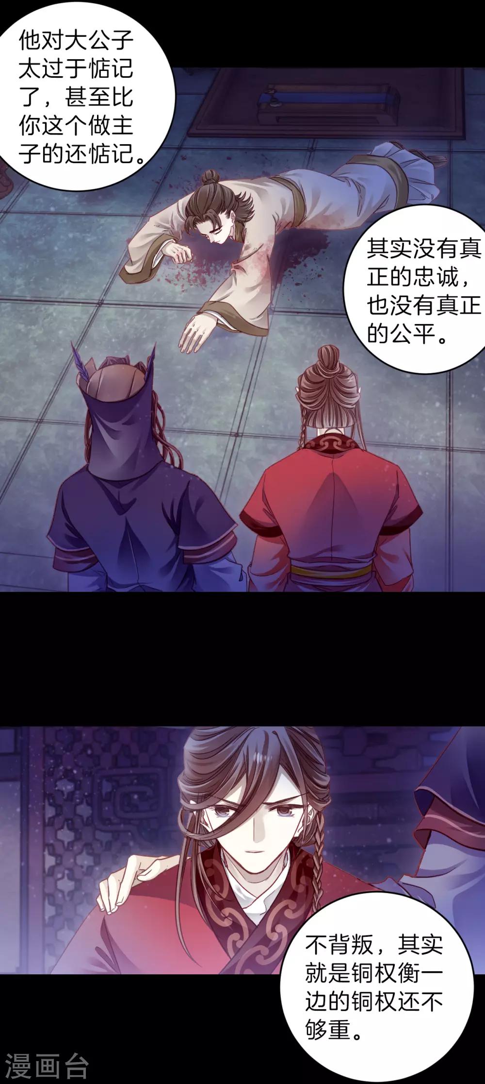 哑舍韩漫全集-第168话 涅罗盘（三）无删减无遮挡章节图片 