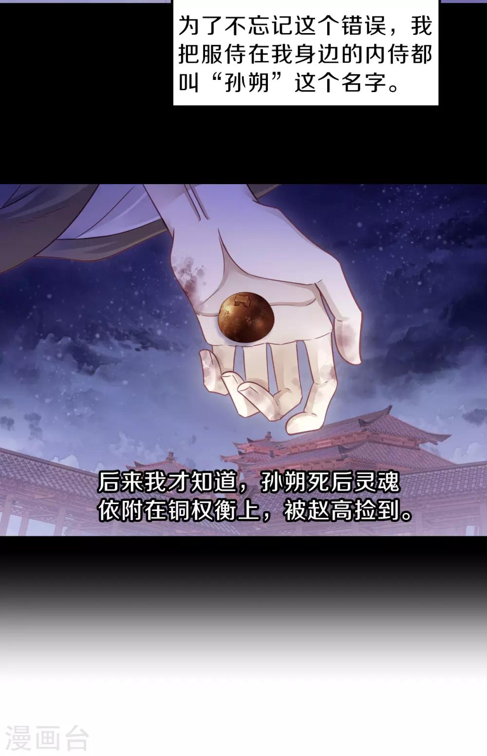 哑舍韩漫全集-第168话 涅罗盘（三）无删减无遮挡章节图片 
