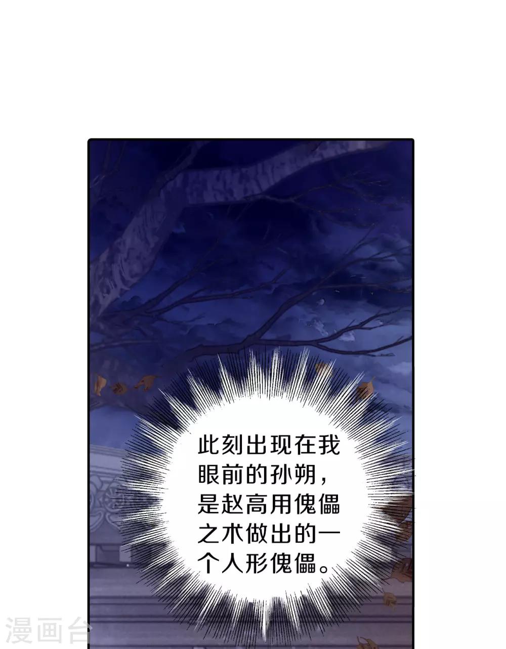 哑舍韩漫全集-第168话 涅罗盘（三）无删减无遮挡章节图片 