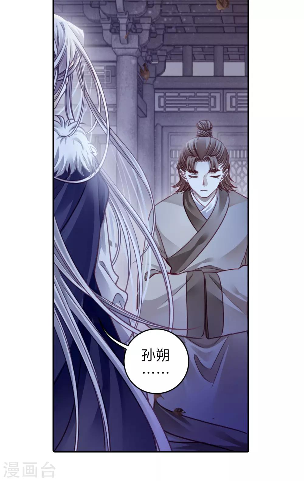 哑舍韩漫全集-第168话 涅罗盘（三）无删减无遮挡章节图片 