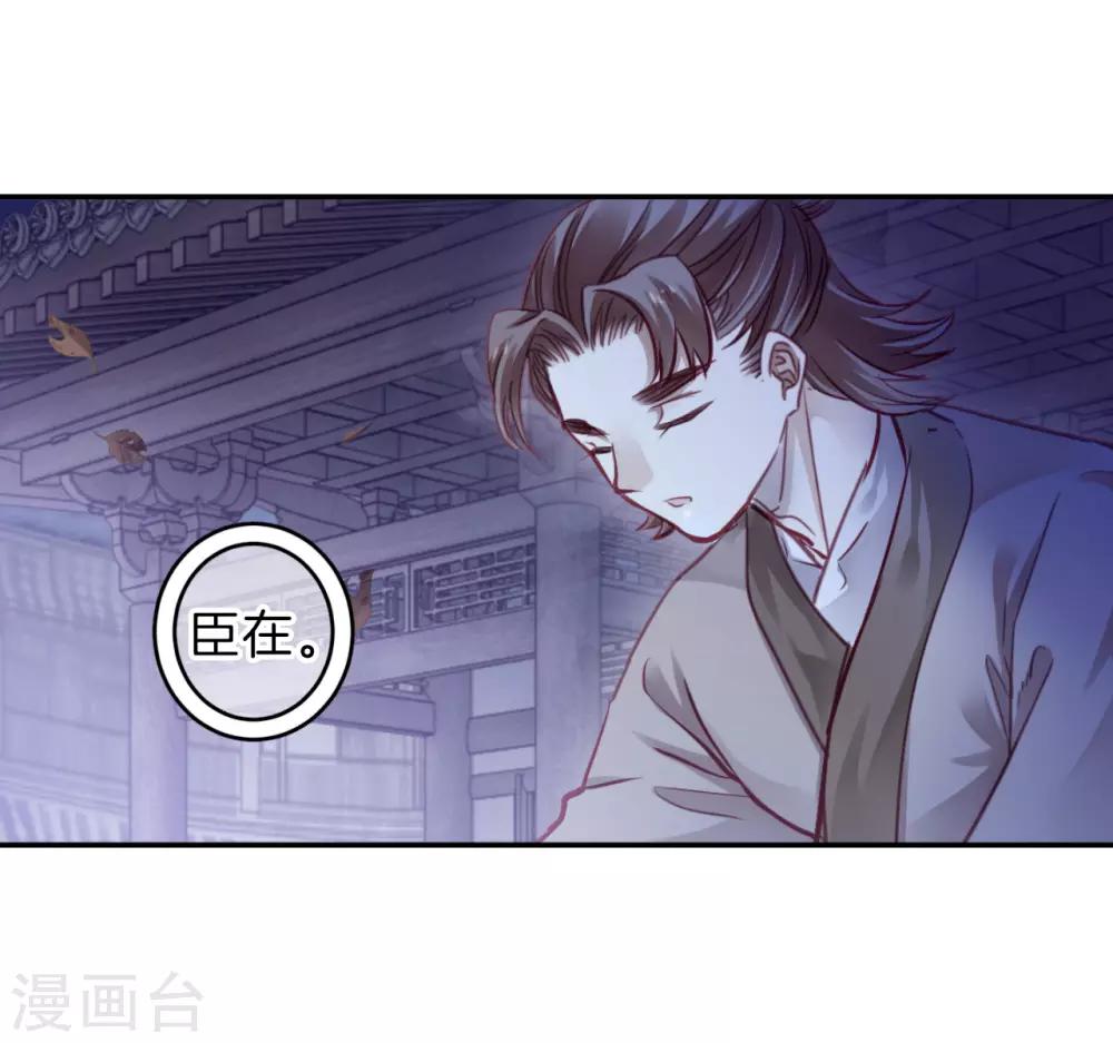 哑舍韩漫全集-第168话 涅罗盘（三）无删减无遮挡章节图片 