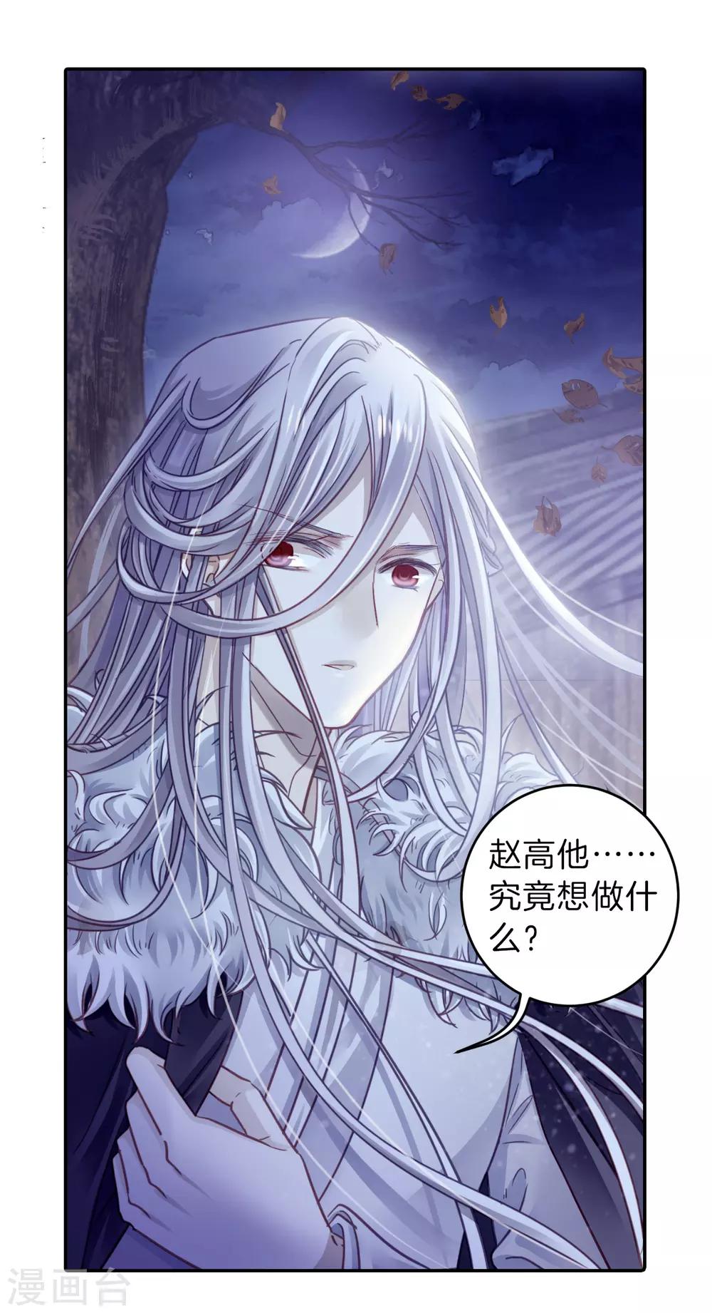 哑舍韩漫全集-第168话 涅罗盘（三）无删减无遮挡章节图片 