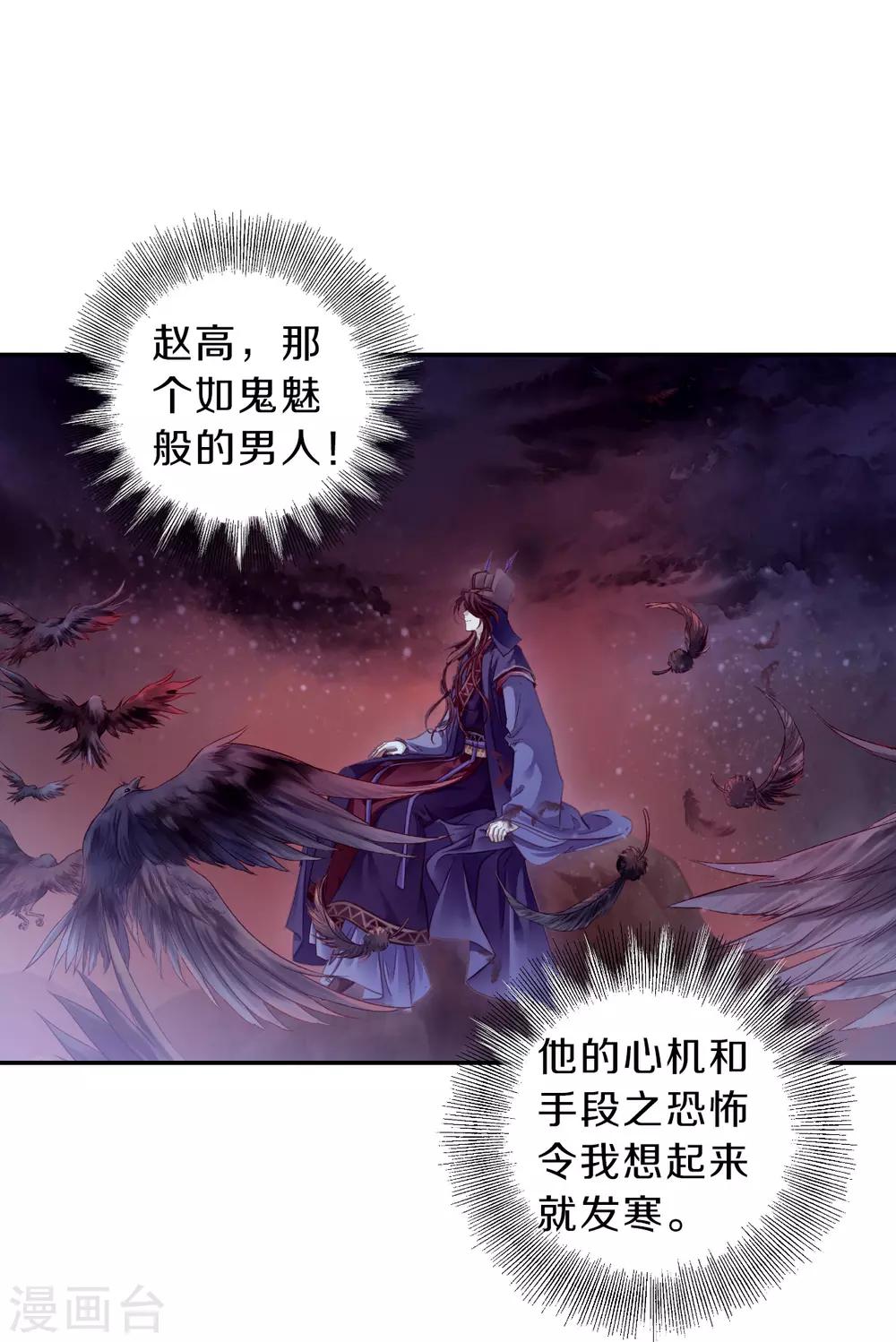 哑舍韩漫全集-第168话 涅罗盘（三）无删减无遮挡章节图片 