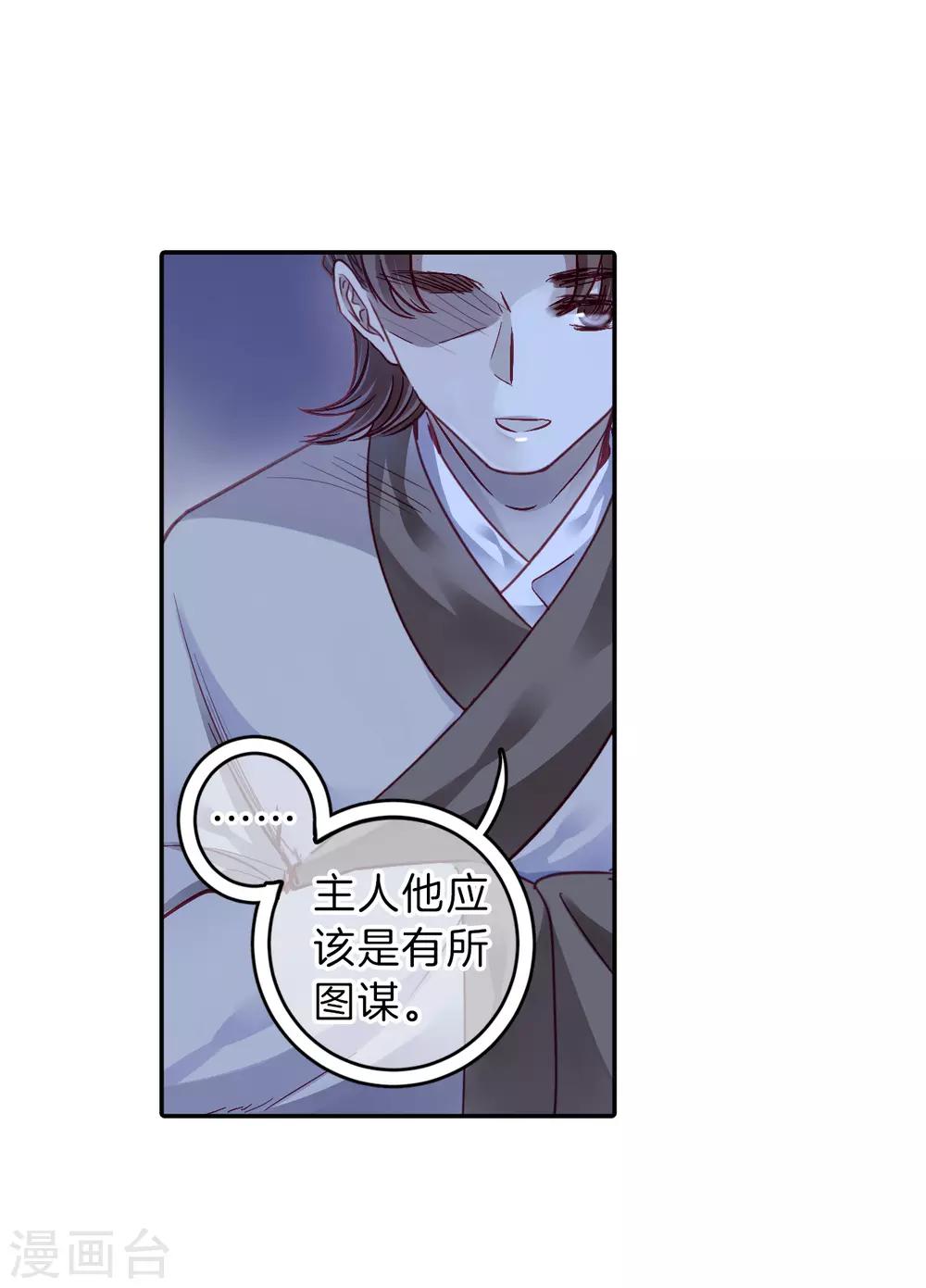 哑舍韩漫全集-第168话 涅罗盘（三）无删减无遮挡章节图片 