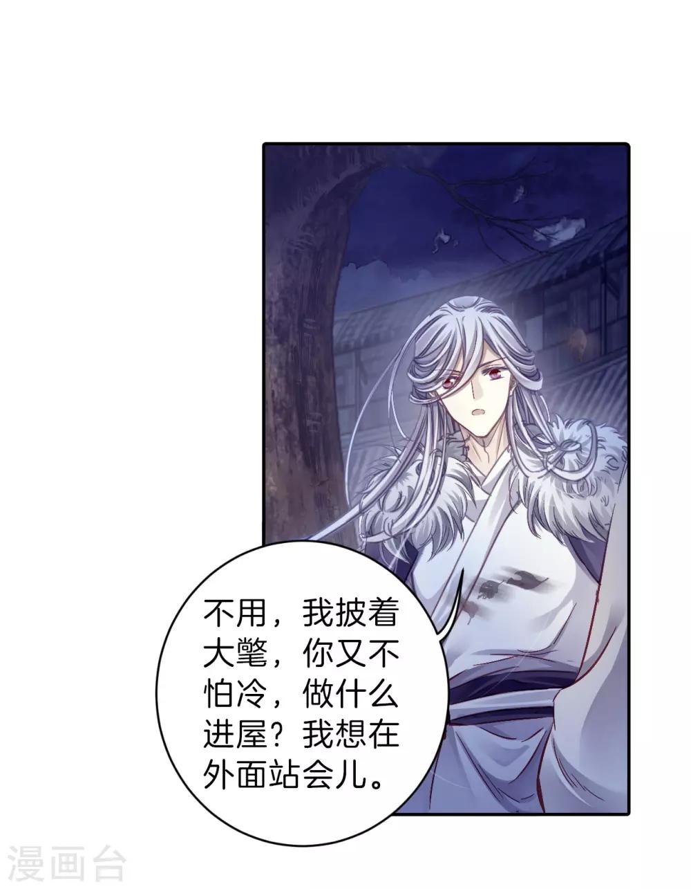 哑舍韩漫全集-第168话 涅罗盘（三）无删减无遮挡章节图片 