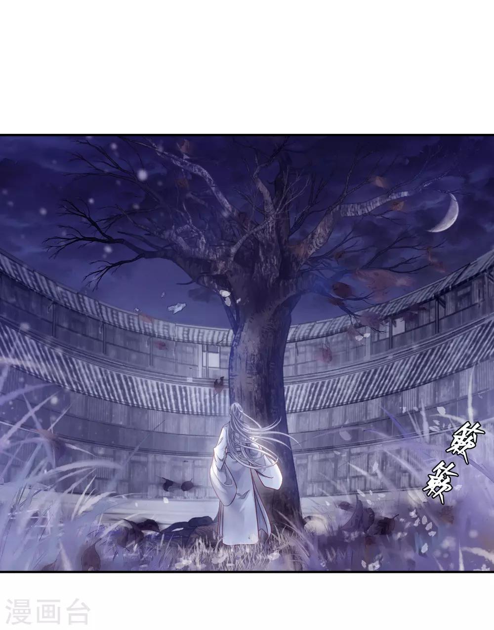 哑舍韩漫全集-第168话 涅罗盘（三）无删减无遮挡章节图片 