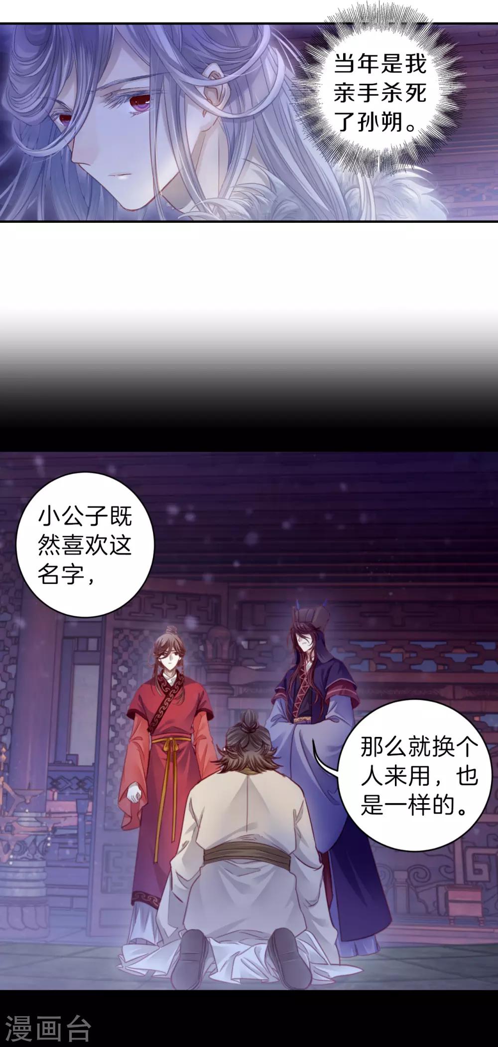 哑舍韩漫全集-第168话 涅罗盘（三）无删减无遮挡章节图片 