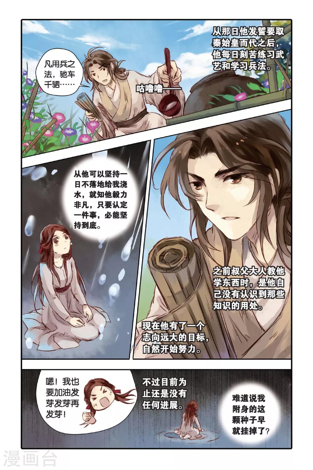 哑舍韩漫全集-第17话 虞美人（上）无删减无遮挡章节图片 