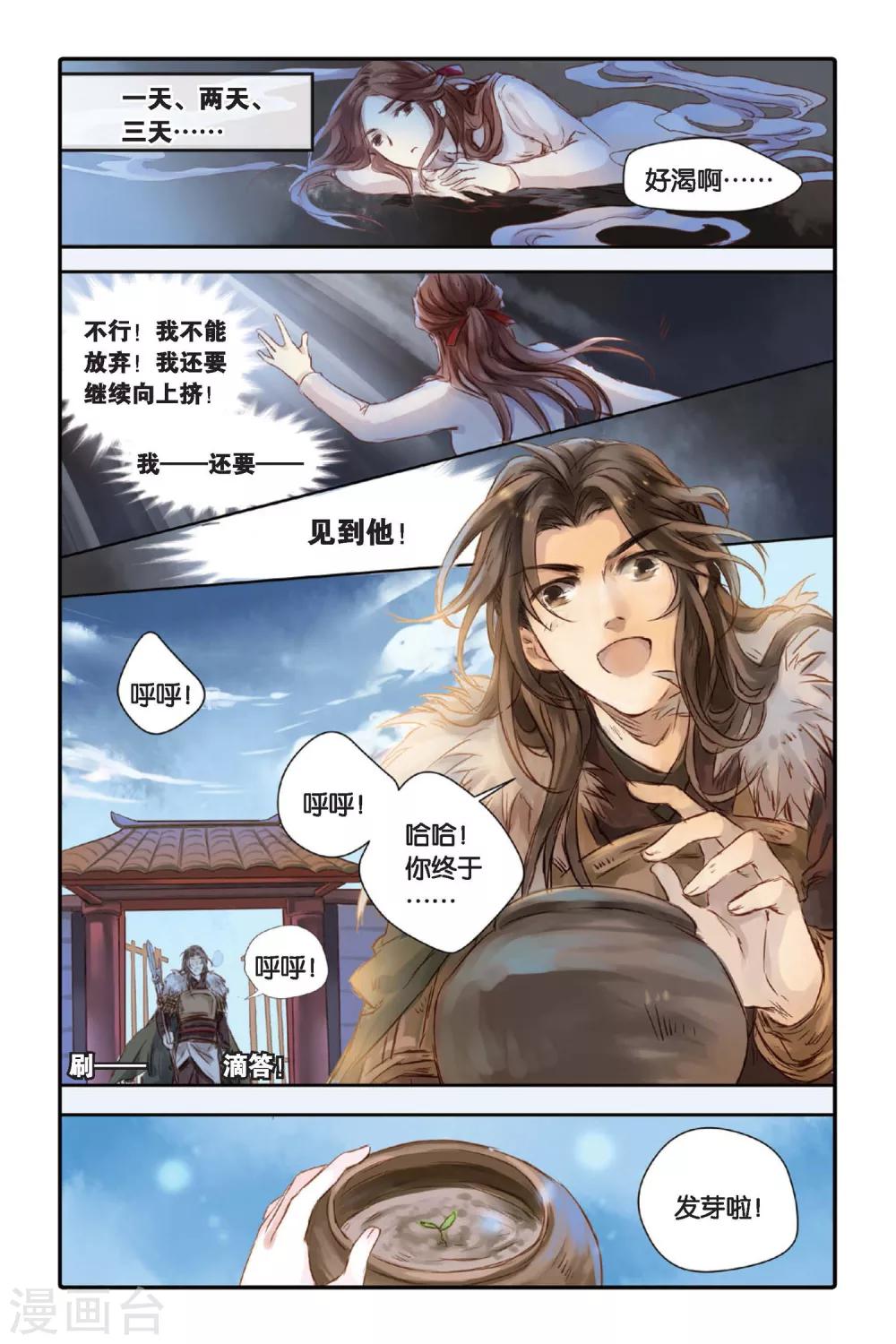 哑舍韩漫全集-第17话 虞美人（上）无删减无遮挡章节图片 