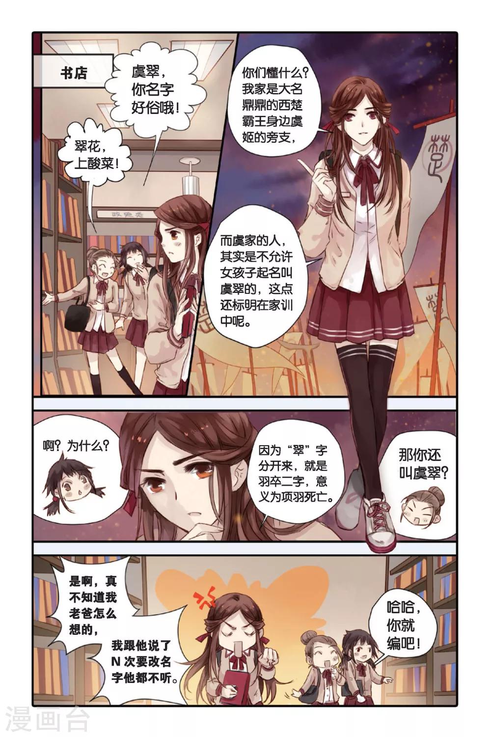 哑舍韩漫全集-第17话 虞美人（上）无删减无遮挡章节图片 