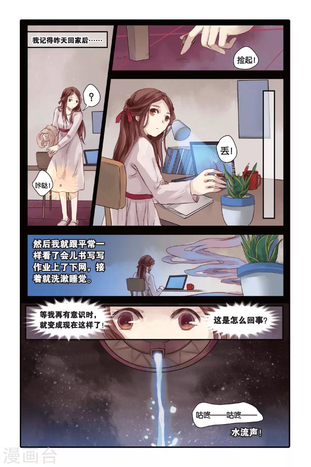 哑舍韩漫全集-第17话 虞美人（上）无删减无遮挡章节图片 