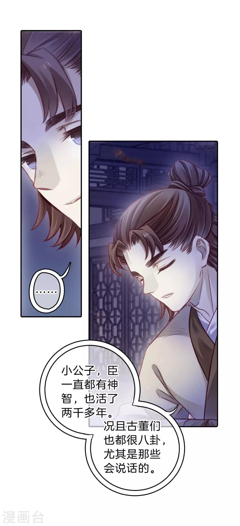 哑舍韩漫全集-第169话 涅罗盘（四）无删减无遮挡章节图片 