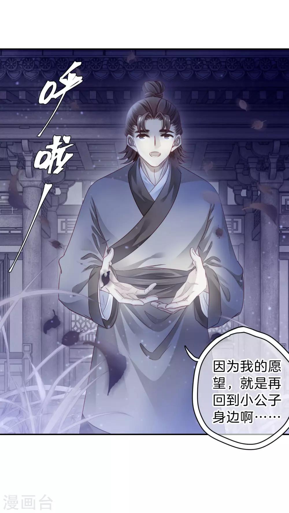 哑舍韩漫全集-第169话 涅罗盘（四）无删减无遮挡章节图片 