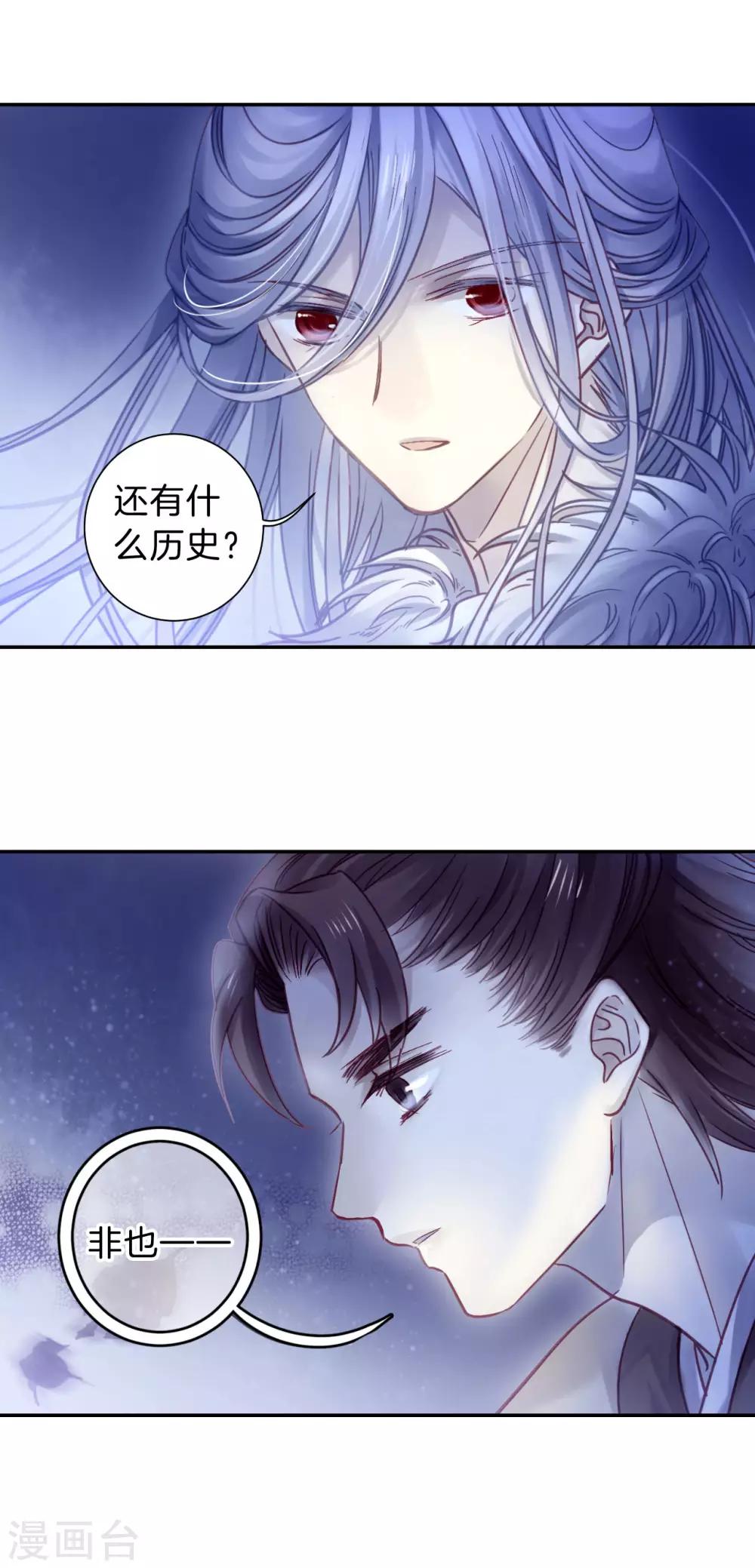 哑舍韩漫全集-第169话 涅罗盘（四）无删减无遮挡章节图片 